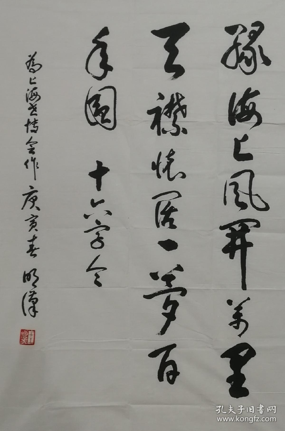河南省书法家协会会员 濮阳市书协理事 中国农民书画研究会会员