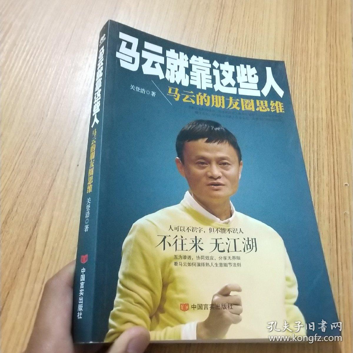 创业管理思维_马云创业思维读书报告_马云创业思维