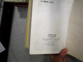 月什么春秋成语_春秋战国成语手抄报