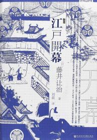 江户GDP(2)