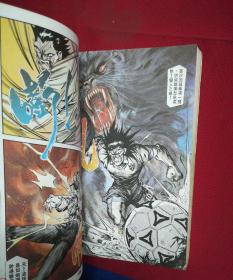 作品球王门传特厚本许景琛漫画漫画的田龟源五郎图片
