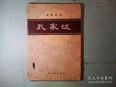 武家坡戏曲谱曲_戏曲人物简笔画(3)