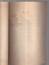 西河大鼓杨金花夺印曲谱_西河大鼓曲谱