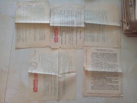 上海松雪街小学        建国初期档案材料五份