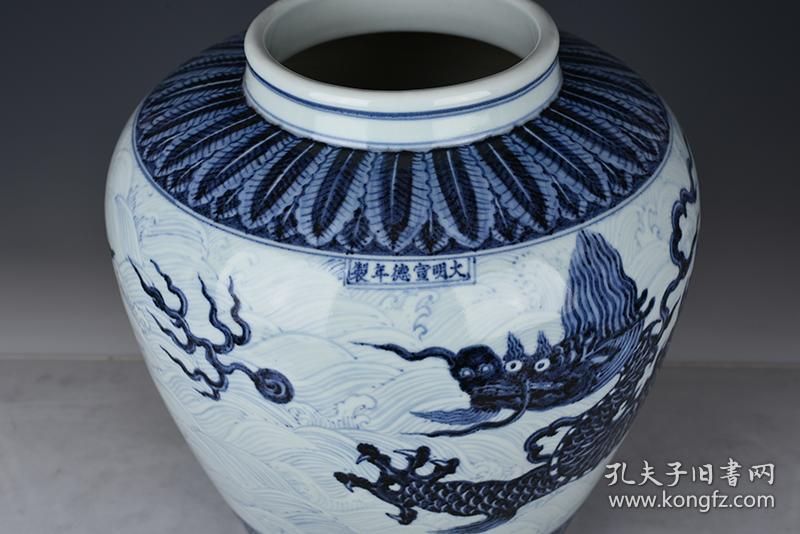 特价秒杀2980★精品瓷器★明宣德青花海水龙纹罐