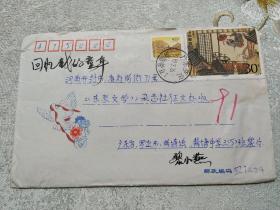 1993-10时迁盗甲邮票实寄封