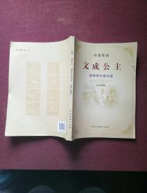 文成公主简谱_文成公主简谱王庆爽