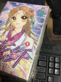 漫画:花纤12(全2册合售)灰与的羊喜漫画狼太羊图片