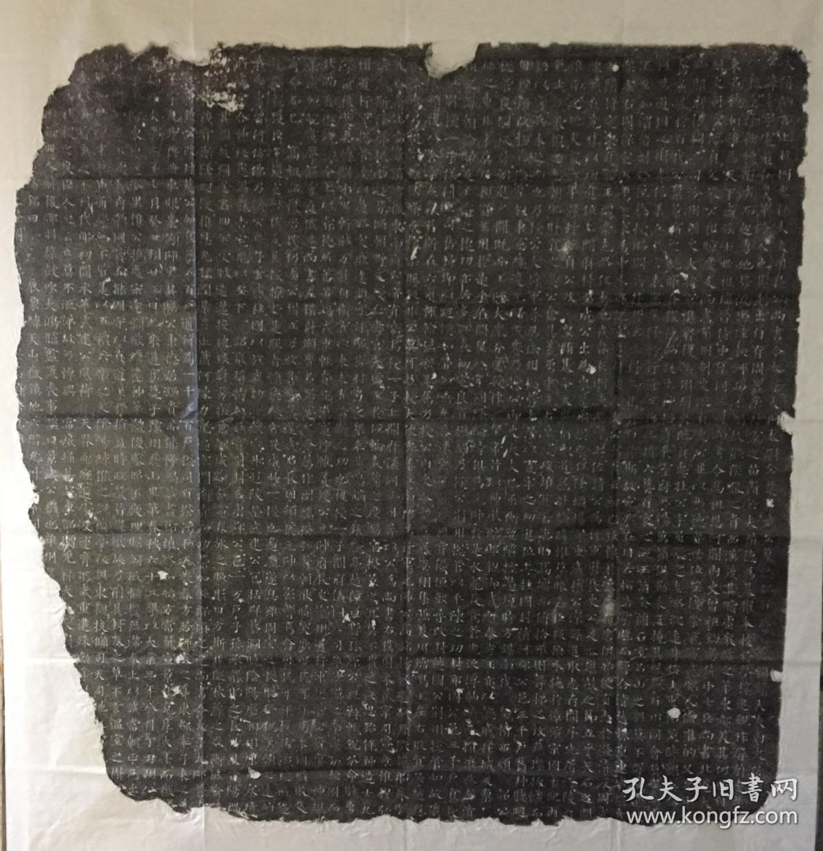 (精拓)隋代:越国公杨素墓志铭原石拓片