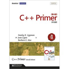C++ Primer（第4版）（评注版）