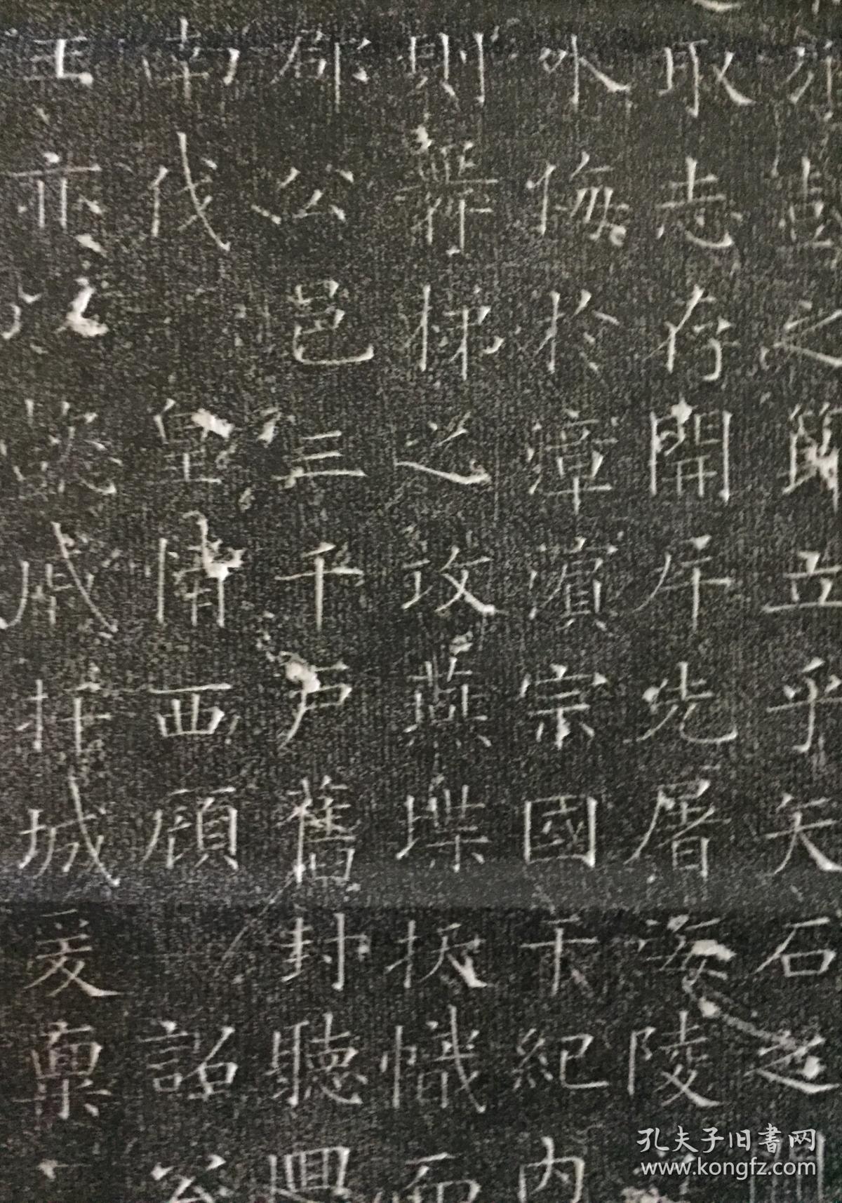 (精拓)隋代:越国公杨素墓志铭原石拓片