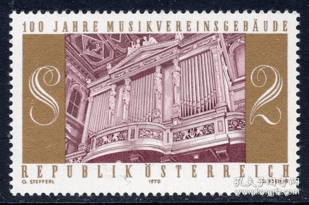 奥地利邮票 1970年 维也纳音乐学院100周年 雕