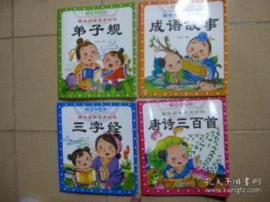 悦悦什么成语_成语故事图片(3)
