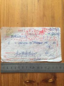 1969年 黄岩县税务局运输联合社指定统一搬运发票 一枚