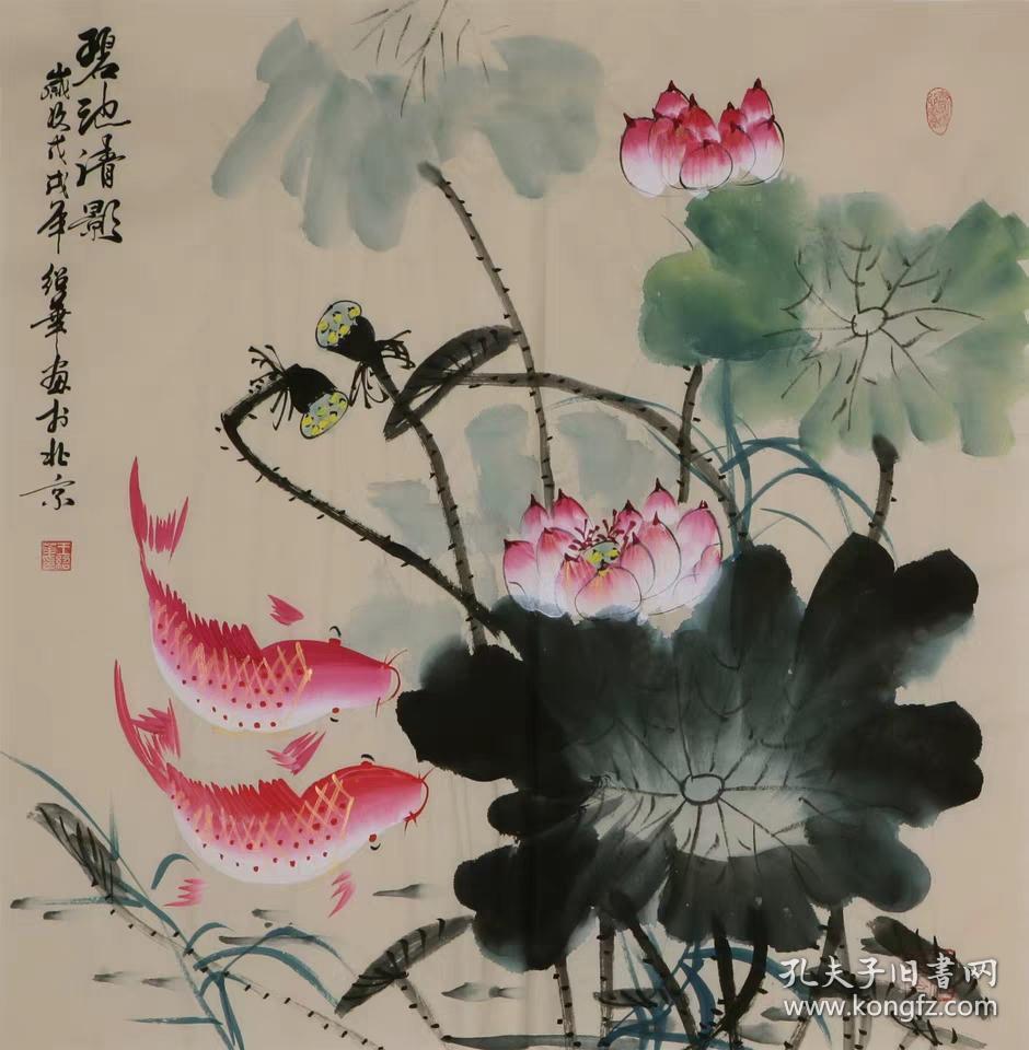 名家王绍华国画荷花鲤鱼