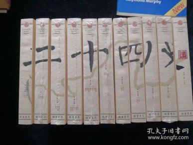 二十四史全套有几本 q4YBAFvYCqCAIXttAAKRc2nN1t8812_n.jpg