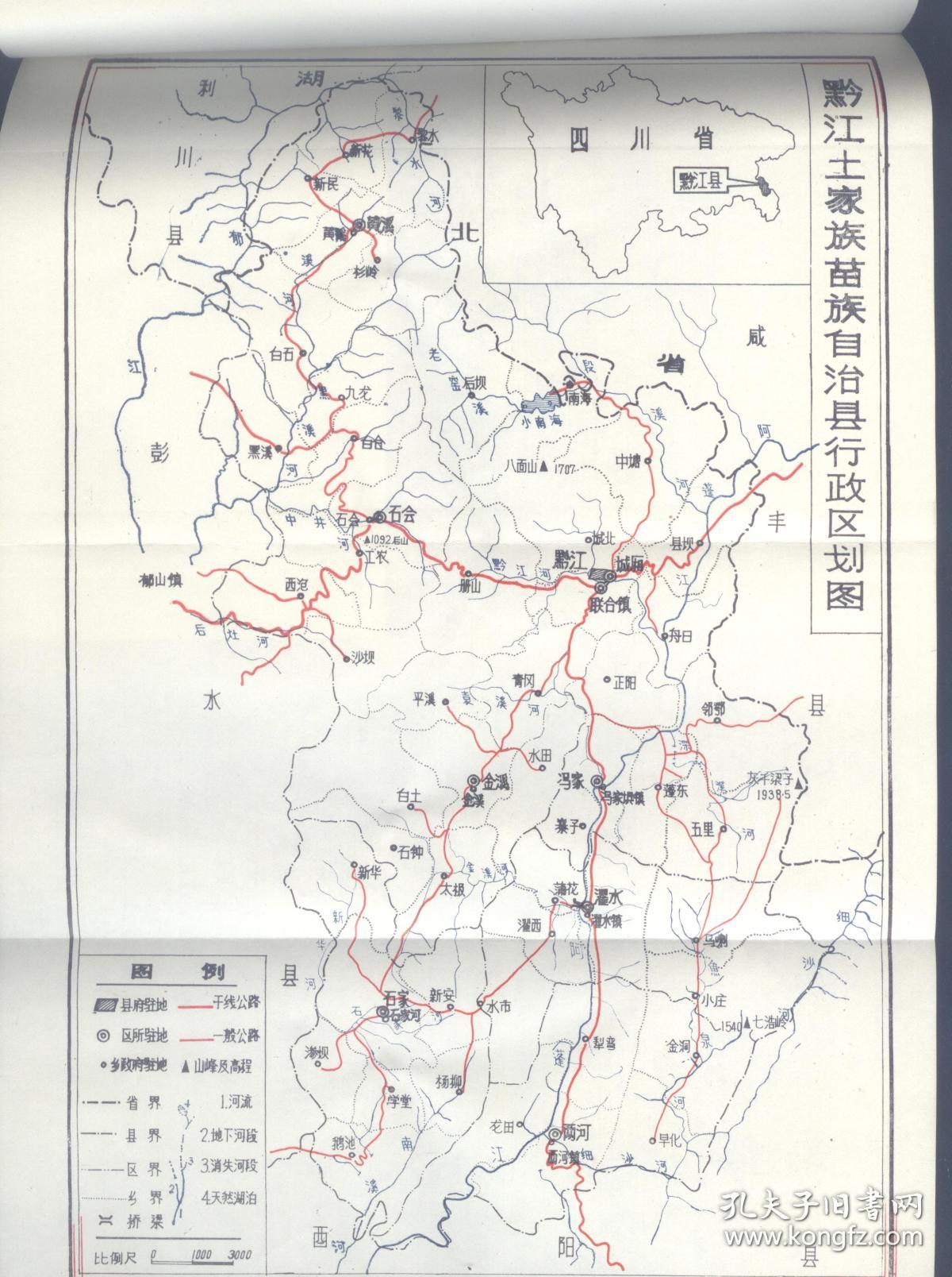 黔江土家族苗族自治县概况85品