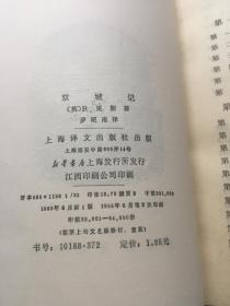 曲谱双城记_陶笛曲谱12孔(3)