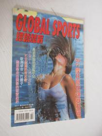 环球体育 1995年第10期