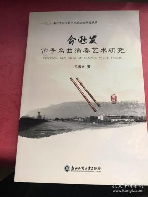 笛子独奏曲名曲经典曲谱_无羁笛子独奏曲曲谱(4)