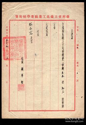 汕头林氏人口_汕头庄氏祥记菜单(3)