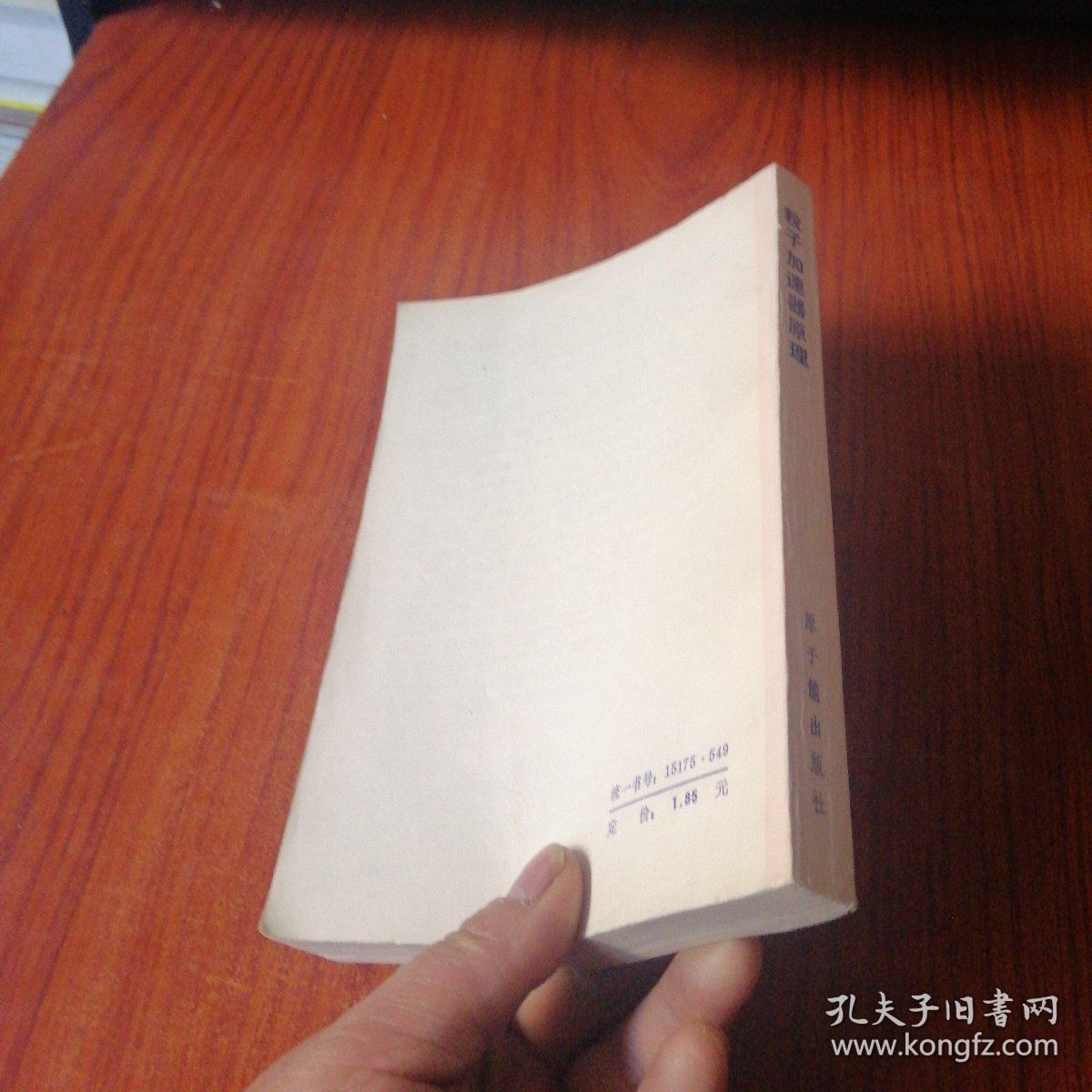 粒子加速器结构原理 qoYBAFzCtxOAIDRQAAIIxm40bqo560_b.jpg