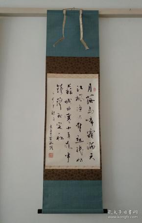 末代和硕恭亲王爱新觉罗毓嶦书法《张继诗》