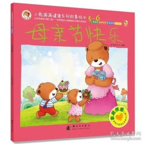 自己的事情自己做绘本完整 qoYBAFw0AKyAdkLEAACQVIbnfcE579_n.jpg