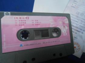 磁带 幸福山歌 祖海 我家在中国 飘动的红丝带