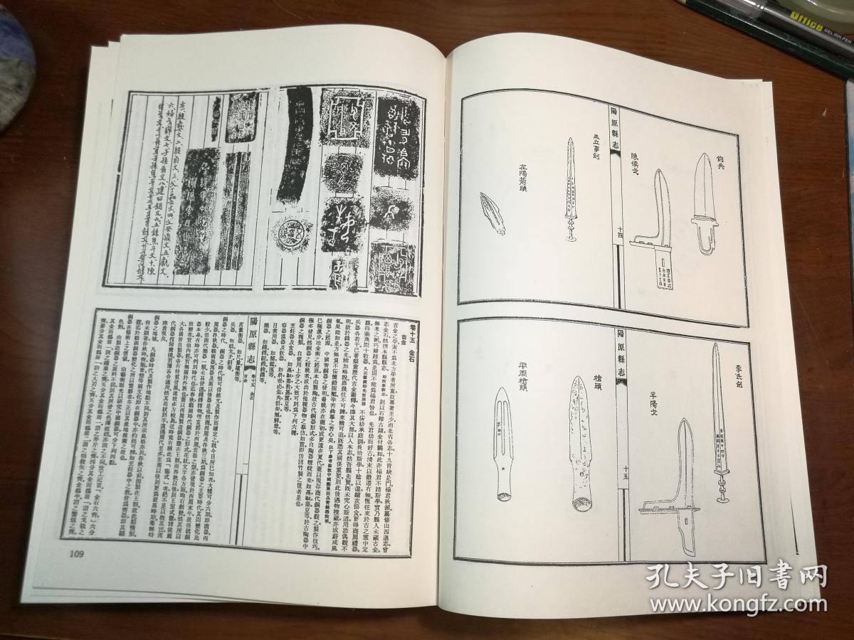 中国地方志集成民国阳原县志民国万全县志民国隆化县志