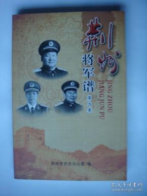 荆州简谱_京剧荆州词简谱(3)