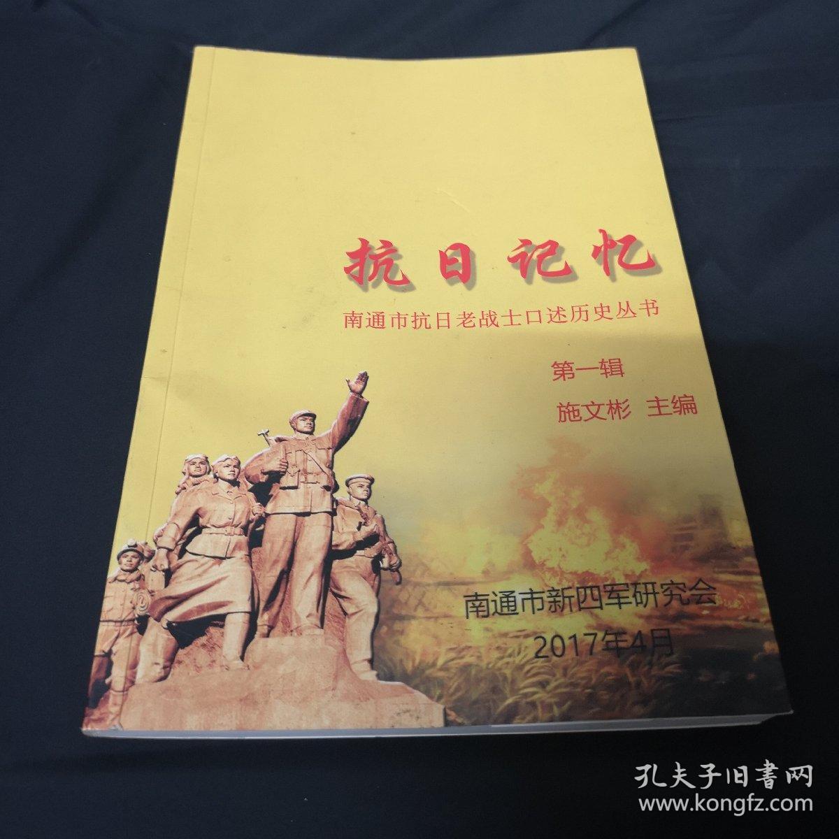 南通抗日有多少人口_历年南通人口