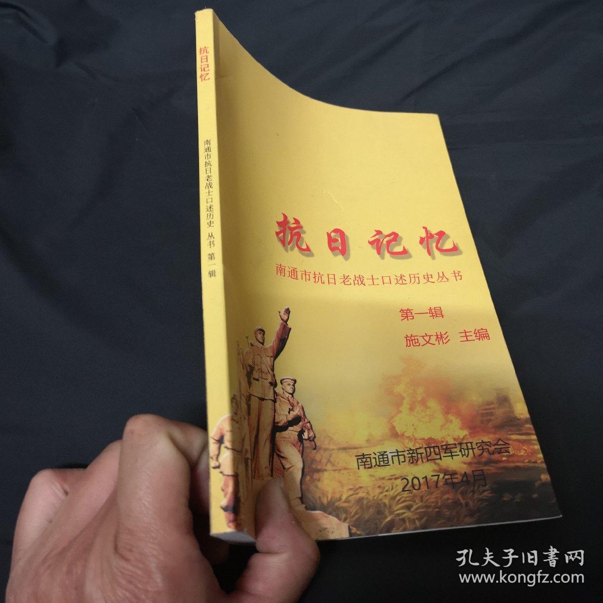 南通抗日有多少人口_历年南通人口