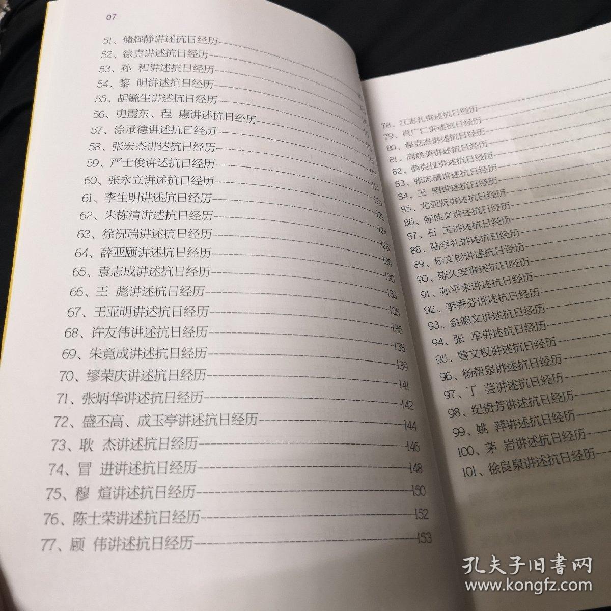 南通抗日有多少人口_历年南通人口