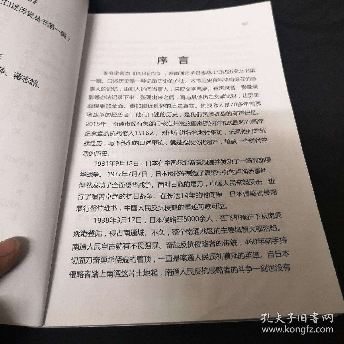 南通抗日有多少人口_历年南通人口