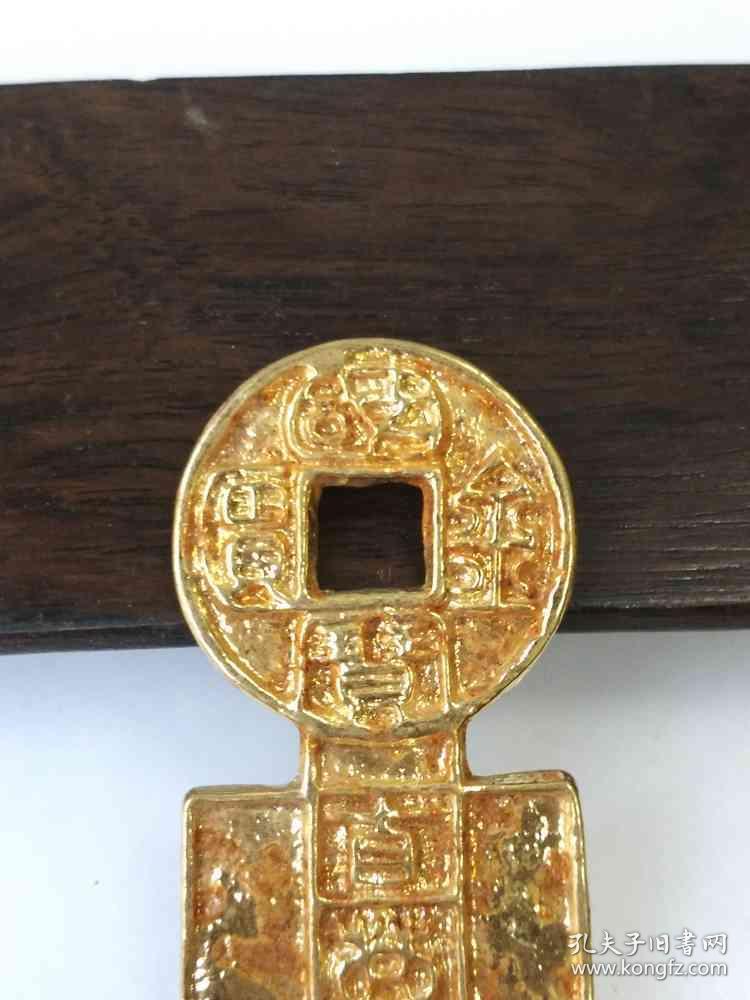 出土少见的国宝金匮直万金币古钱