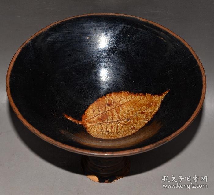 宋代吉州窑黑釉树叶纹老包浆老瓷器古董瓷器高脚碗古玩老收藏品温润