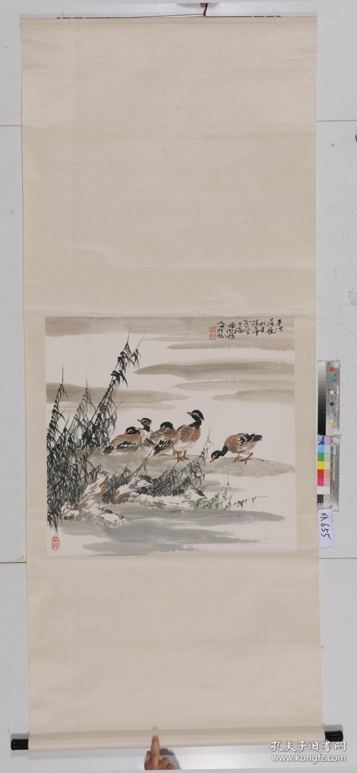 画家 陈世中 平沙落雁(保真)