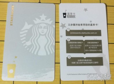 星巴克 星享卡 纸质 样卡 2015(灰色美人鱼)