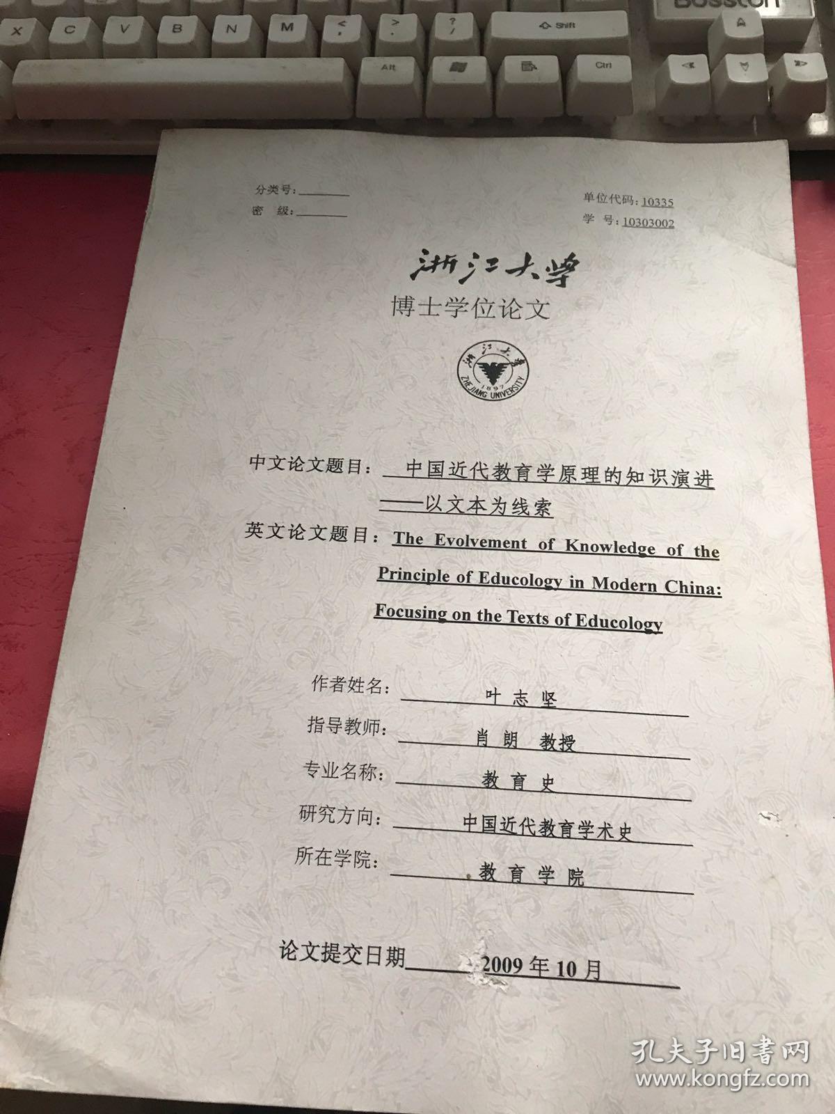 教育学原理可以调剂什么专业_教育学原理思维导图