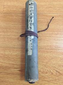 1920年日本珂罗版复原平安时代(我国唐代)《应神纪里书性灵集卷一二》一卷,实木轴手卷,长卷总长约5.65米