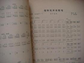 曲谱演唱器_陶笛曲谱12孔(2)