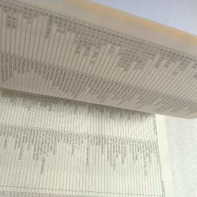 多功能英汉对照商标注册用商品和服务国际分类