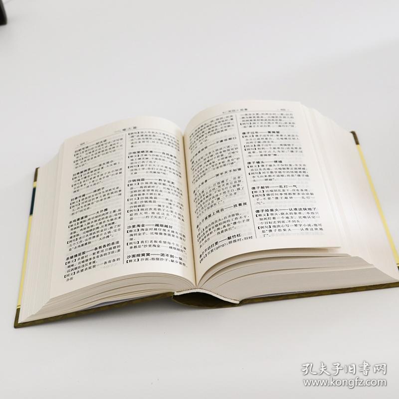 什么什么结实成语_成语故事图片(3)