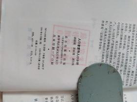人口普查分很多钱么_人口普查