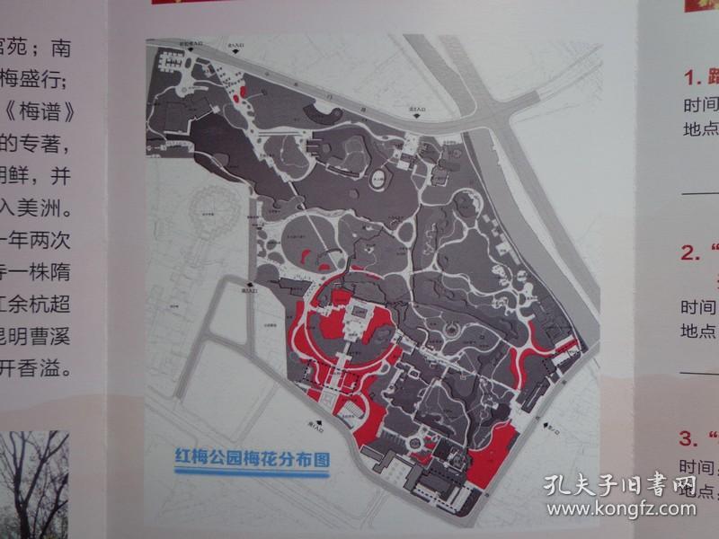 公园分布图红梅公园导览图常州红梅公园导览图常州红梅公园平面图简单