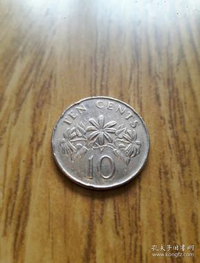 新加坡植物花小币10分(1993年)国家名四种语言标识 银白美品