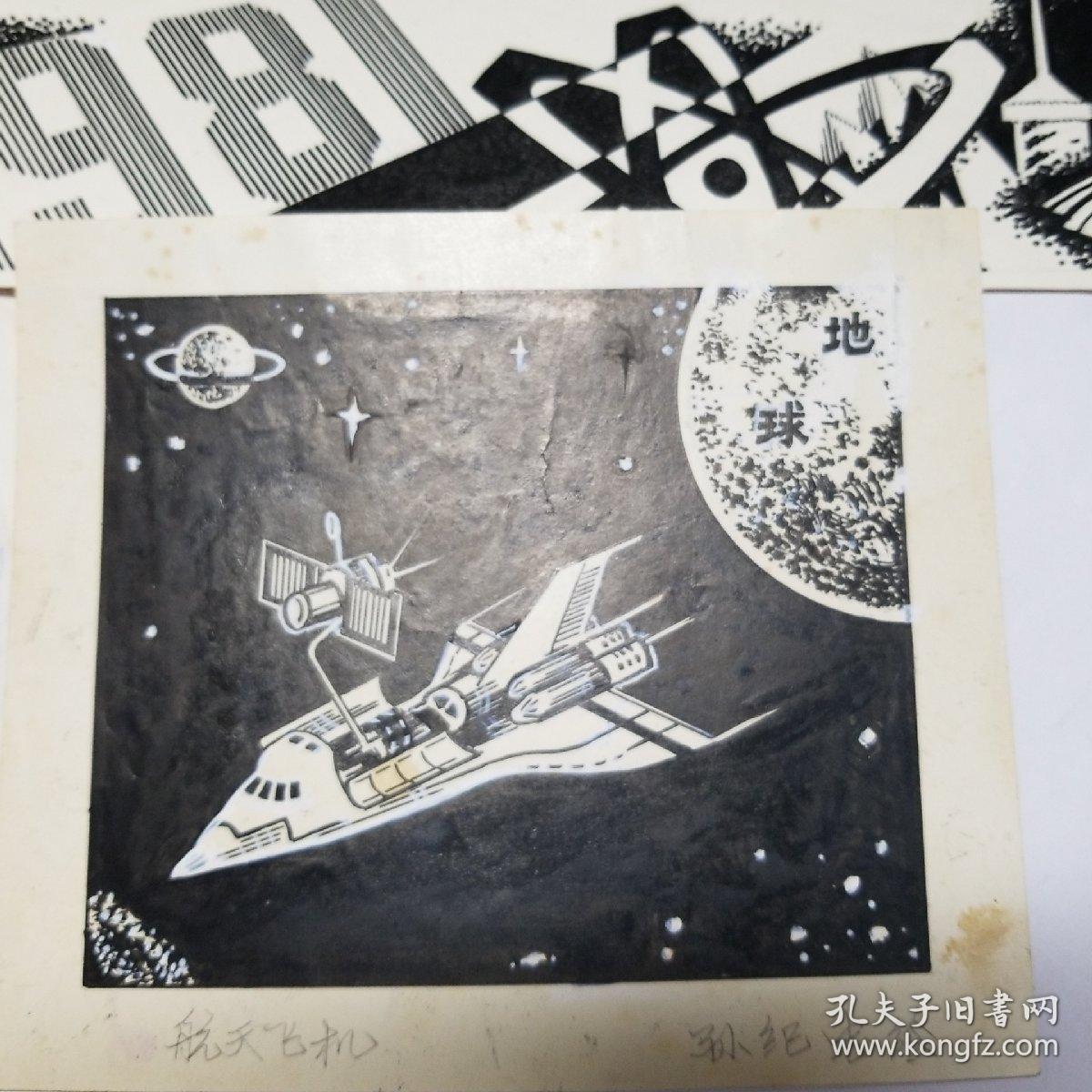 八十年代陕西日报社报刊报头绘画稿多人作品一组