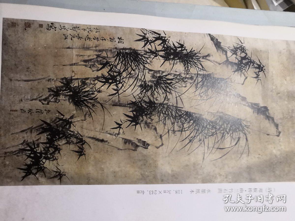 中国画名作赏析1
