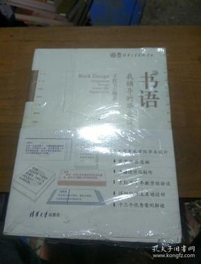 书语—我辅导的毕业设计